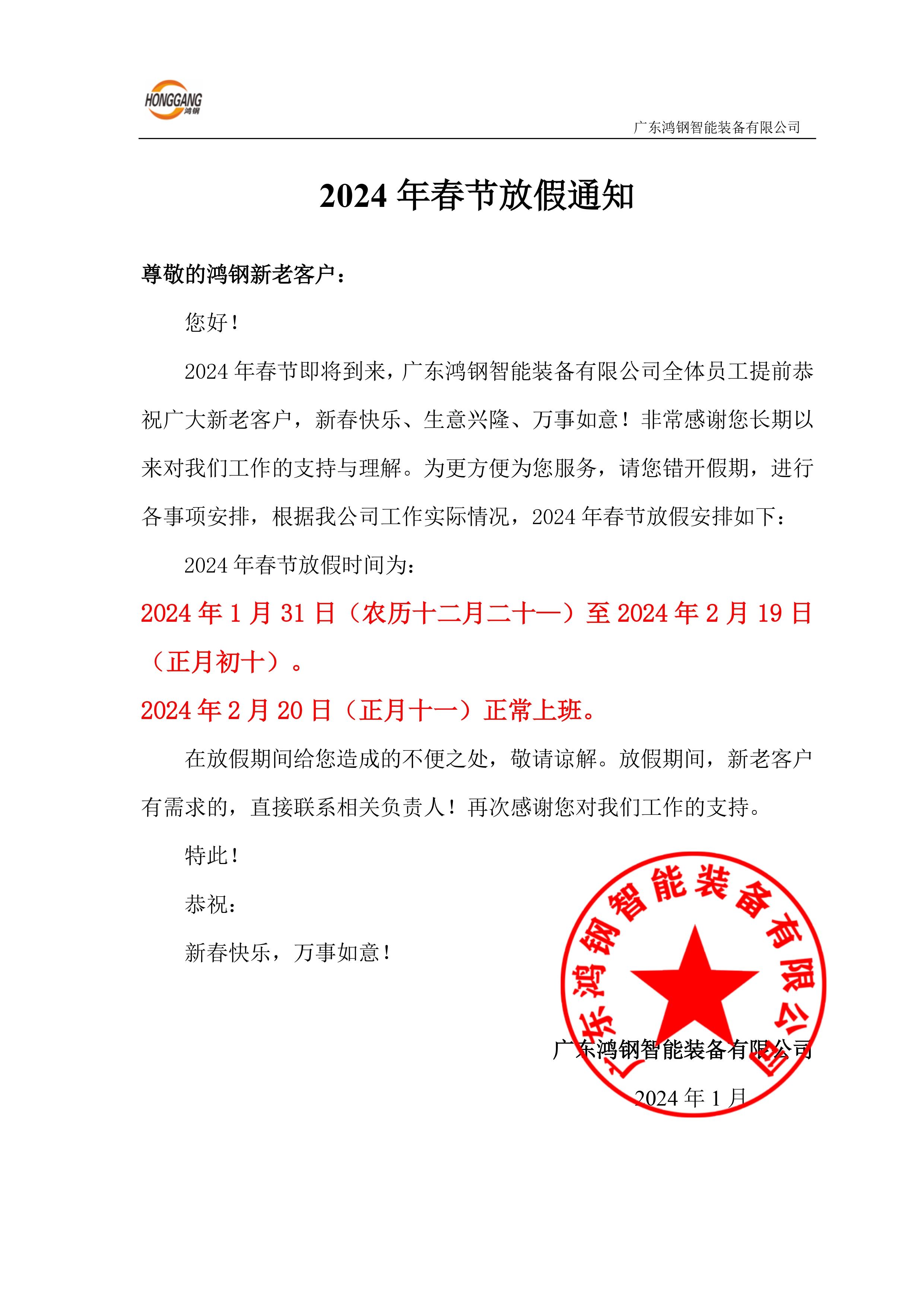 1705449612894806.jpg 微信圖片_20240117075618.jpg